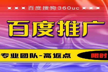 百度关键词推广成本降低技巧