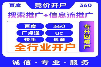 竞价托管服务在sem推广中的应用与效果展示